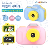 esoon esoonKids Pro 4900萬 兒童數位相機 3吋觸控螢幕 WIFI 雙鏡頭【贈64G記憶卡+保護貼+毛氈手提包】- 寶貝粉