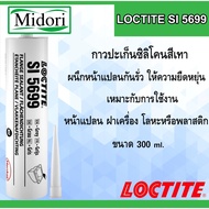 LOCTITE 5699 Gray Silicone Gasket Glue Suitable For Use On Flexible Flanges. Engine Cover Metal Or P