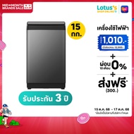 HISENSE เครื่องซักผ้าฝาบน ความจุ 15 กก. สีดำ รุ่น WT150F50