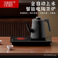Integrated Tea Brewing Kettle Automatic Embedded Chigo Electric Kettle Tea Table Electric Heating De