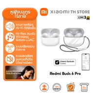 Xiaomi Redmi Buds 6 Pro หูฟังบลูทูธ I หูฟัง I ลดเสียงรบกวน AI การโทรที่ชัดเจน I ฟีเจอร์ระบุตำแหน่งด้