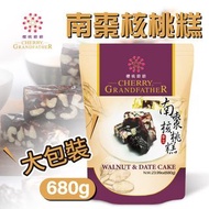 台灣代購 櫻桃爺爺 南棗核桃糕 680公克
