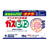 ☆ガスピタン18錠