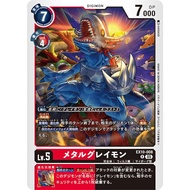 EX10 - Digimon card - EX10-008