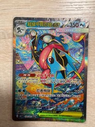 M4 Pokemon Card 超級甲賀忍蛙ex SAR 114/083