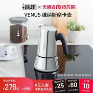 Bialetti bialetti Venus Moka Pot Stainless Steel Household Coffee Pot Italian Espresso Outdoor Porta