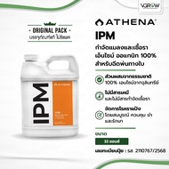 [ส่งฟรี] Athena IPM น้ำยาทำความสะอาดใบไม้ ฉีดพ่นทางใบ ขนาด 32 ออนซ์ oz อาเธน่าไอพีเอ็ม