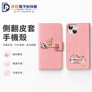 Cartoon Cute Flip Leather Case Phone Suitable For Samsung S26 S25 S24 Ultra All-Inclusive A56 A57 A5