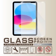 HKMPAS - Apple iPad 10 全屏鋼化玻璃膜 ▼D1