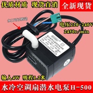 Suitable for American Cooling Fan H-500 Submersible Pump Exhaust Air Conditioning Fan Water Pump Suc