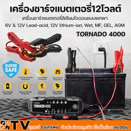 TOPDON เครื่องชาร์จแบตเตอรี่ 12V รุ่น TORNADO4000 เครื่องชาร์จแบตเตอรี่ลิเธียมไอออนแบบพกพา Power 65W Max Charging รับประกันคุณภาพ