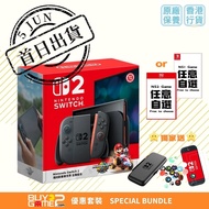 (預訂包2款遊戲+大量配件) 任天堂 Nintendo Switch 2 主機 + Mario Kart World 孖寶賽車世界 瑪利歐賽車世界 (香港行貨優惠套裝)