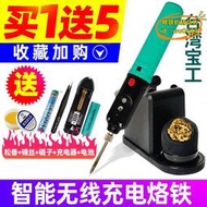 【優選】寶工USB可攜式無線電烙鐵充電式18650維修焊接電焊筆錫焊電洛鐵