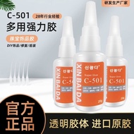 [Super 501 Glue] Korean Version C-501 Instant Glue Jewelry Glue Universal Glue Quick-Drying Adhesive