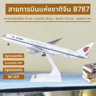 Model ลำตัวเครื่องบินขนาดใหญ่พร้อมล้อและไฟ โมเดลเครื่องบิน A380 แบบตั้งต้น 787 919 919 โมเดลเครื่องบ
