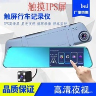 ใหม่ 4.5 นิ้ว 2.5D Touch Screen Dash Cam ความละเอียดสูง Star Light Night Vision Dual เลนส์ภาพมองหลัง