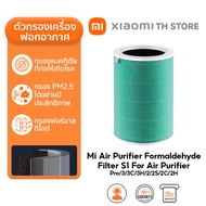 Xiaomi Smart Air Purifier Filter 4/3/2/Pro/Elite Filter ไส้กรอง Xiaomi I Filter HEPA I Antibacteria