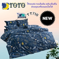 TOTO (TT718) ลายดอกไม้ Flower&Leaf ชุดผ้าปูที่นอน ชุดเครื่องนอน ผ้าห่มนวม ยี่ห้อโตโตแท้100%