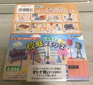 Re-ment 2016 絕版 校園