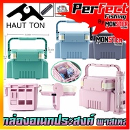 Multipurpose BOX Pastel Color TACKLE Fishing By HAUT TON