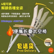 🌟鋁合金戶外便攜折疊太空椅月亮椅兒童沙灘露營椅釣魚休閑戶外折疊椅