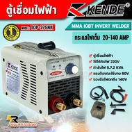 KENDE ตู้เชื่อมไฟฟ้า เครื่องเชื่อมไฟฟ้า เล็กที่สุด TOP-275NK กระแสไฟ20-140AMP เต็ม รับประกัน1ปี มีระ