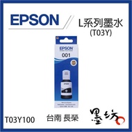 [Ink Workshop Information] EPSON [T03Y] Ink Refill L14150/L6190/L6170/L4610 [001]
