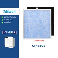 ใส้กรอง แผ่นกรองอากาศ PM2.5 แผ่นกรองอากาศ Bwell CF-8508 สำหรับ เครื่องฟอกอากาศบีเวล ไส้กรองฝุ่น กลิ่