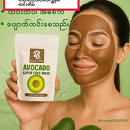 AVOCADO AVOCADO Mask Hydrating 10.31.2