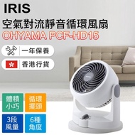 IRIS - PCF-HD15 空氣對流靜音循環風扇-白色/藍色（香港行貨）