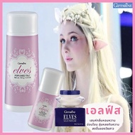 Set Of 3 Legendary Scents 1.Elf Dry Perfume 2.Elf Powder 3.Elf Roll-On Charm Worth Searching INsz9