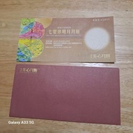 美心月餅 七星伴明月月餅