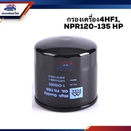 Oil Filter 4hf1 NPR120-135 HP