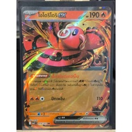 Odori Dori 018/103 RR-Indigo Fire [MA2 T] Pokemon Trading Cradle Games