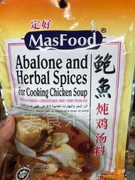 ( 110克 ) 馬來西亞 MasFood 定好牌 - 鮑魚燉鷄湯  料理包