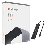 微軟Office Home2021家用版+kinyo擴充座 79G-05377+擴充座