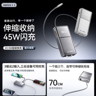 Built-in Retractable Cable Power Bank 20000mAh Large Capacity Built-in Cable 45W Fast Charging Power