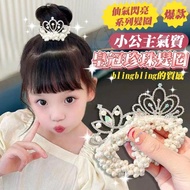 Pearl Hair Tie Little Girl Princess a3