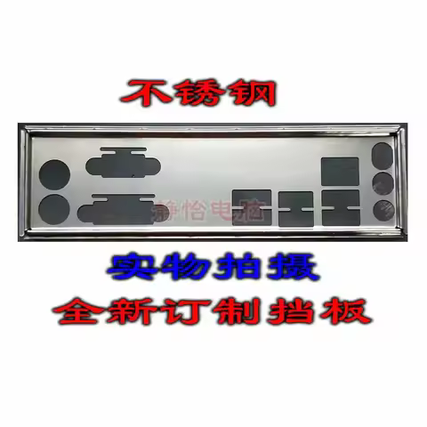 IO I/O Shield Back Plate BackPlate Blende Bracket Stainless Steel For GIGABYTE B560M D2V、GA-B560M-D2