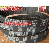 1065H/1070H/1075H/1080H/1085H Rubber Synchronous Belt Toothed Belt Synchronous Wheel Belt