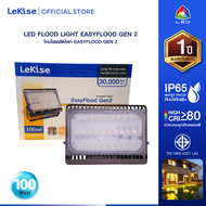 โคมฟลัดไลท์ อีซี่ฟลัดGen2 LED LEKISE EASY FLOOD GEN 2