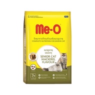 อาหารแมวเม็ด Me-O ​กระสอบ มีโอ​ 6.8 - 7 kg​ ทุกรส