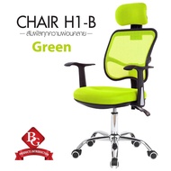 B&G Office Chair รุ่น C โฮมออฟฟิศ เก้าอี้สำนักงาน (Green)