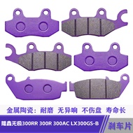 Longxin Promise 300RR300R300ACLX300GS-B Motorcycle Brake Pad Front Rear Original Brake Disc