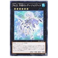 YUGIOH Number 21: Frozen Lady Justice PP17-JP018 <Common>