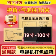 [40-85 inci universal] Kotak pembungkusan TV