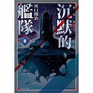 Silent Fleet New Version (8) (Kaiji Kawaguchi) Stepping Stone Shopping Network