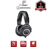 Audio-Technica ATH-M50X หูฟังมอนิเตอร์ ใช้งานในสตูดิโอ หูฟังทำเพลง-ตัดต่อ Studio Monitor Headphone (ProPlugin)