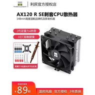 Limin AX120R SE ARGB PA120SE Thorn AS120PLS FS140CP Radiator 140