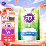 a2奶粉 新西兰进口 全脂速溶成人奶粉青年中老年奶粉1kg/袋
